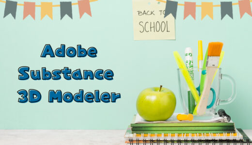  Adobe Substance 3D Modeler 01