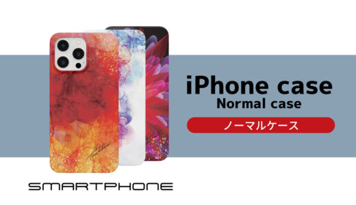 iPhone／ノーマルケース